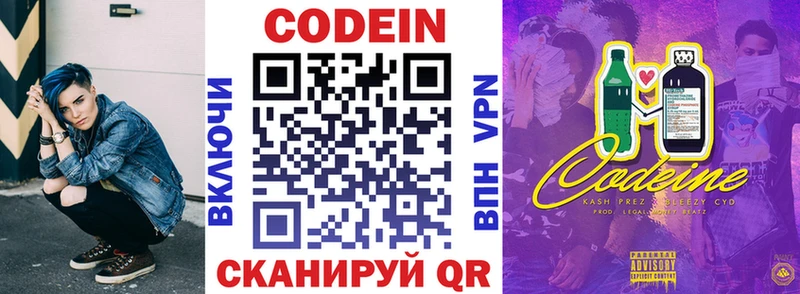 Кодеиновый сироп Lean Purple Drank  Кумертау 