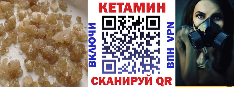 КЕТАМИН VHQ  купить  сайты  Кумертау 
