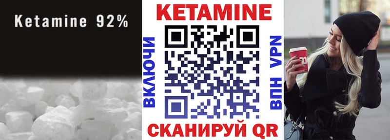 Кетамин VHQ Кумертау