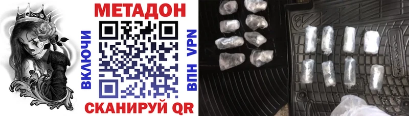 купить наркотик  Кумертау  МЕТАДОН белоснежный 